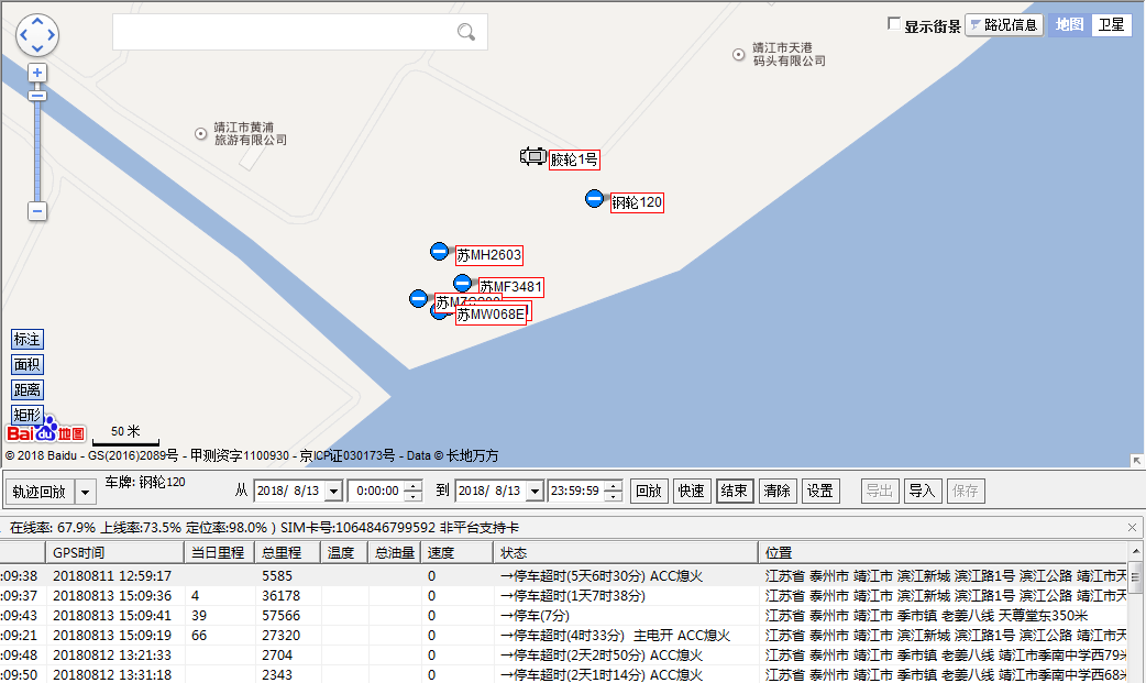 GPS車輛管理系統